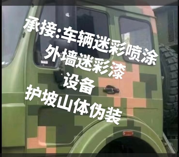 丽江推荐一些外墙迷彩漆施工注意事项的视频教程